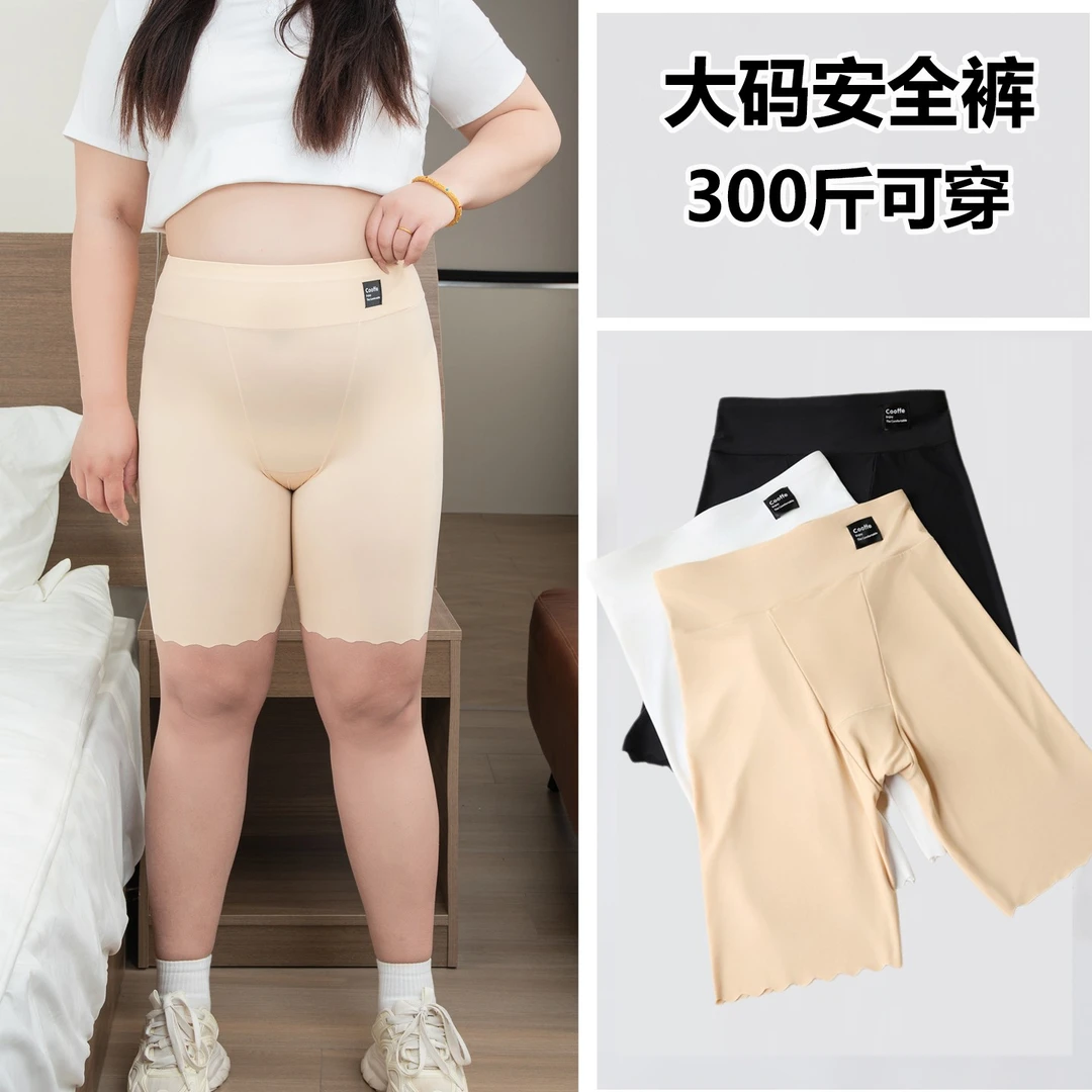 300斤大码高腰四分冰丝安全裤女夏季防走光高弹力不卷边打底短裤