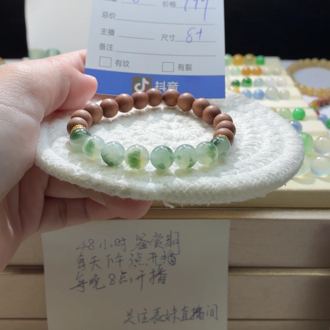 翡翠散珠天然翡翠A货卡8➕飘花特价一首0284