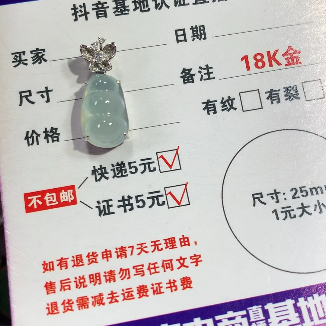 翡翠颈饰18K金镶嵌豆子吊坠