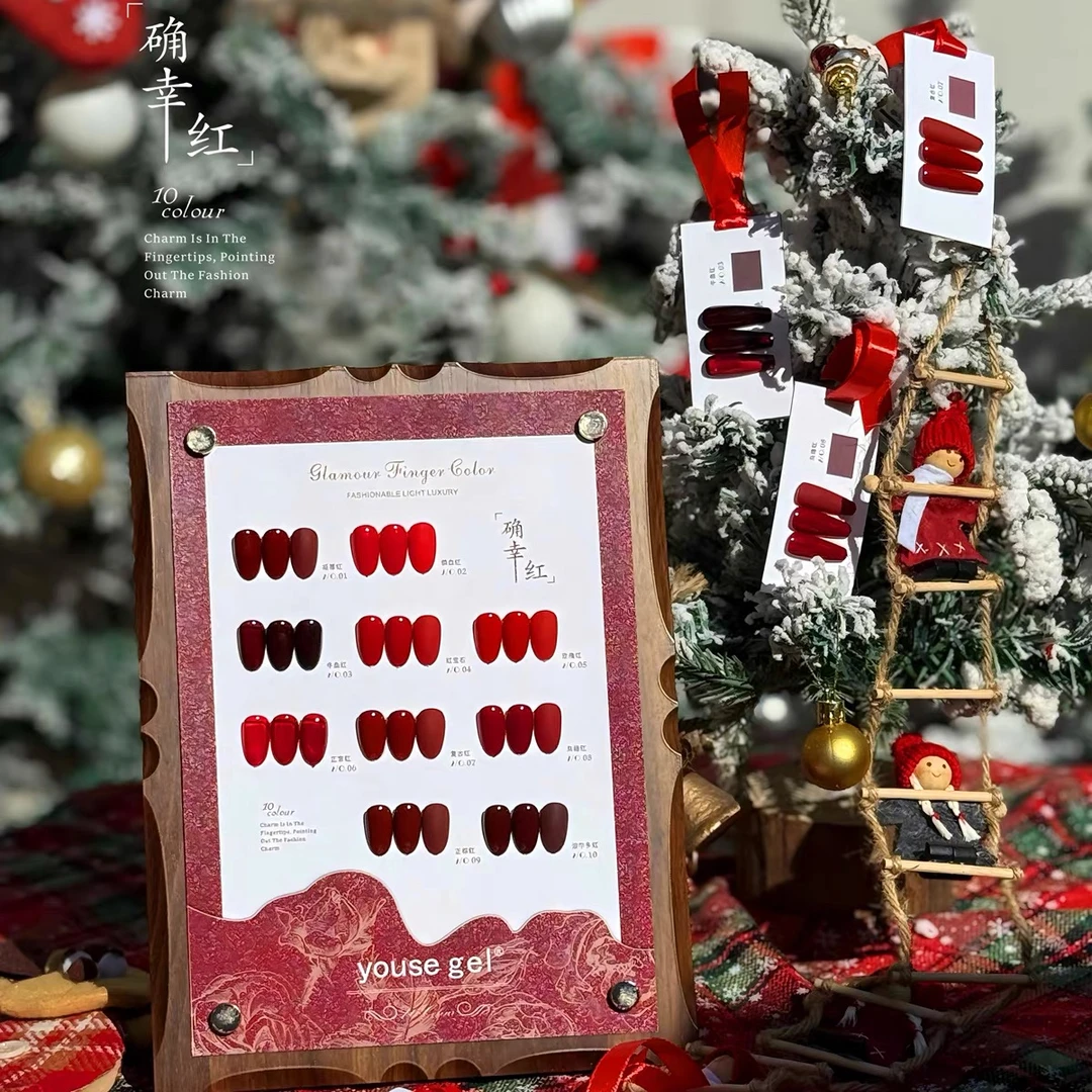 【希妹甄选】10色确幸红甲油胶套装新款（配实木涂好色板）