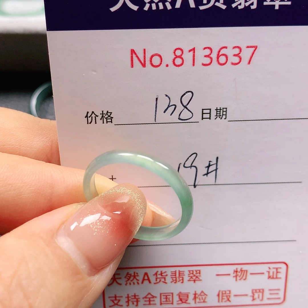 翡翠戒指未镶嵌用****619号