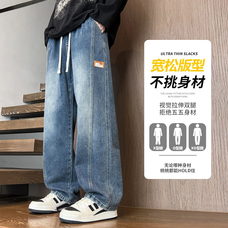 2025秋装男生直筒牛仔裤休闲阔腿裤宽松男生百搭牛仔裤潮流长裤
