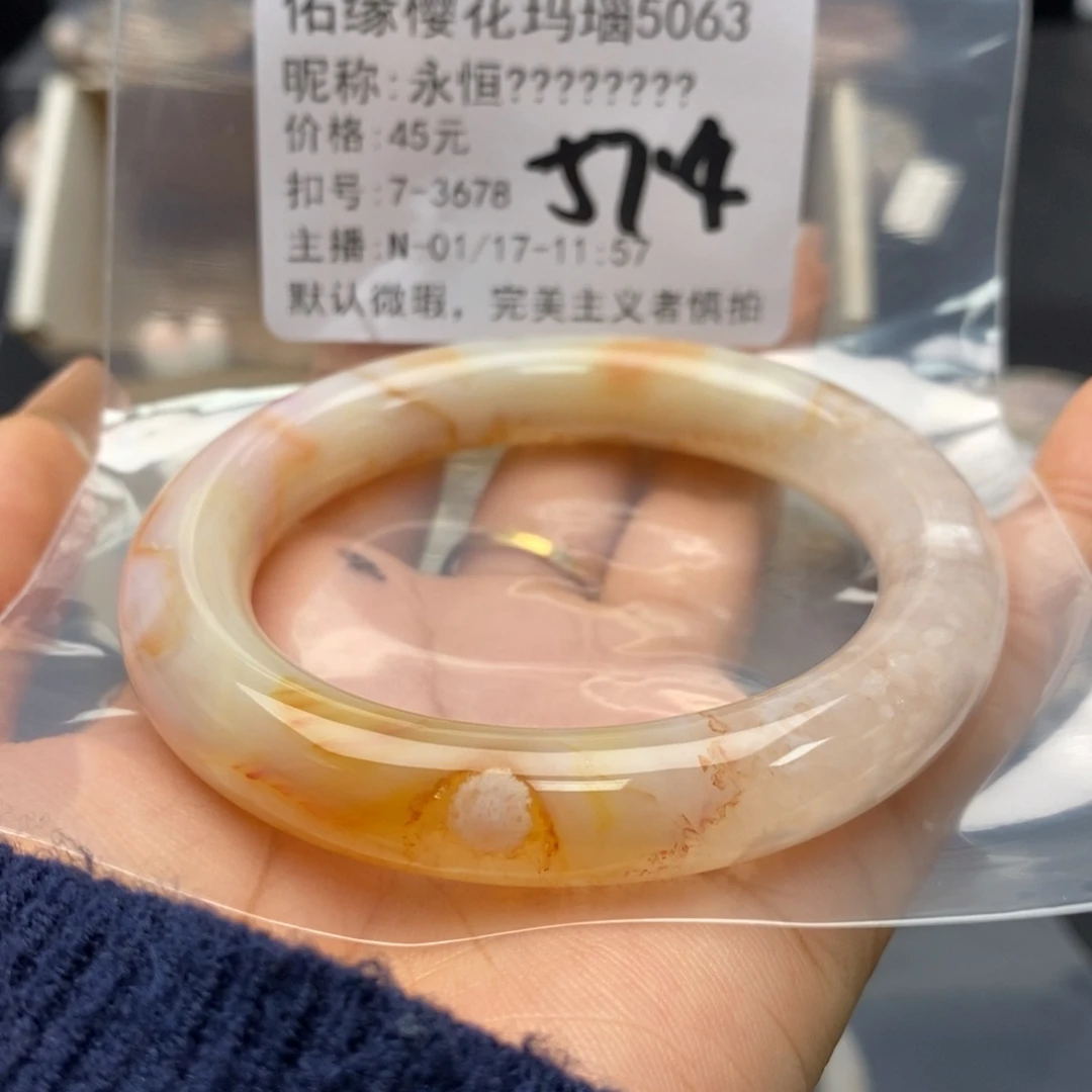 玛瑙/玉髓手镯合金永****?