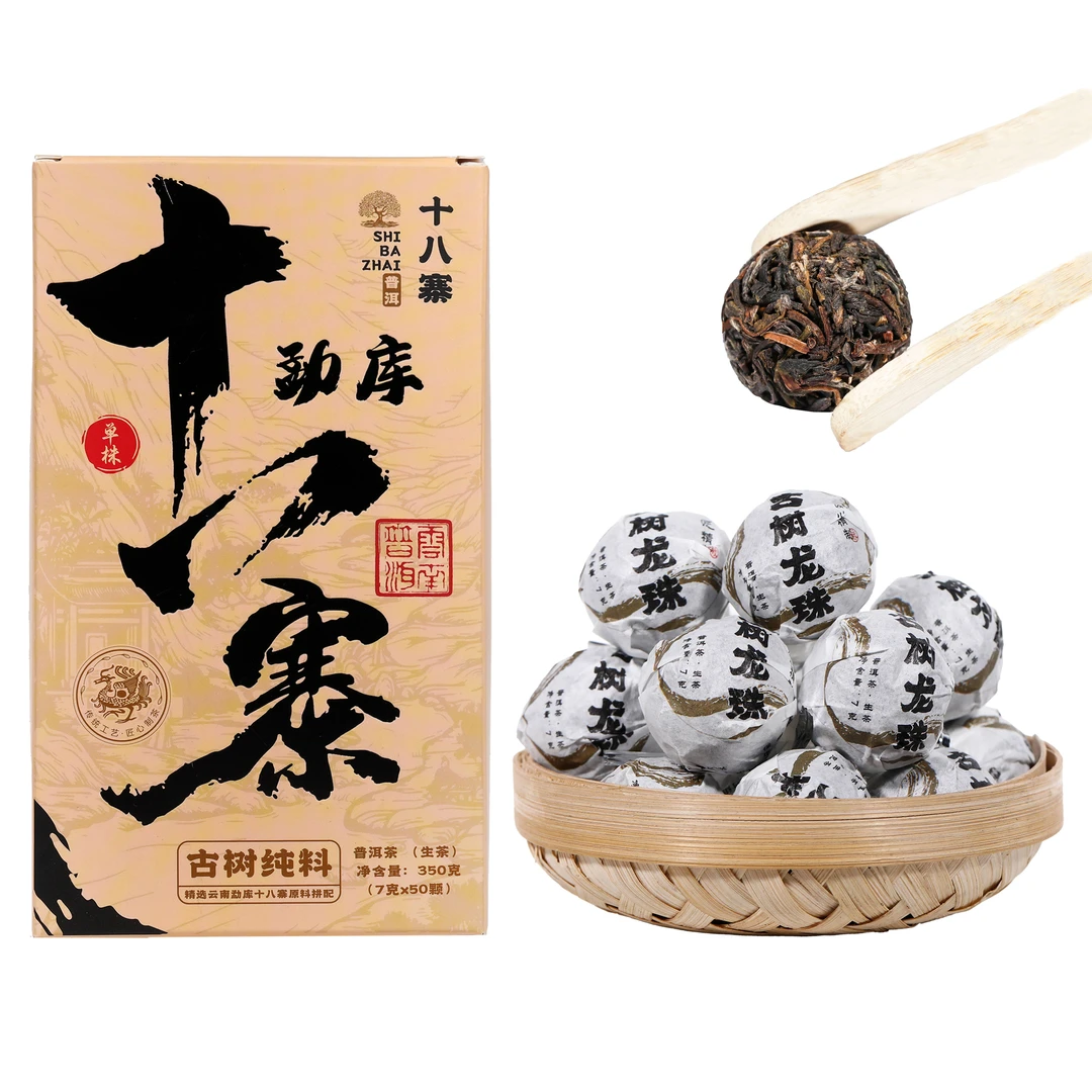 2025年三千峰勐库十八寨古树单株龙珠普洱生茶350g