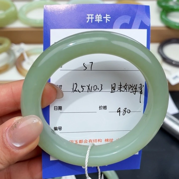 天***云和田玉未镶嵌手镯