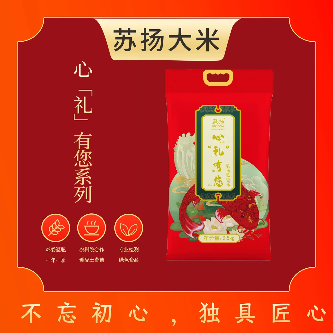 【蘇扬】苏扬大米2.5kg当季软香米真空保鲜粳米5斤装新非猫牙米
