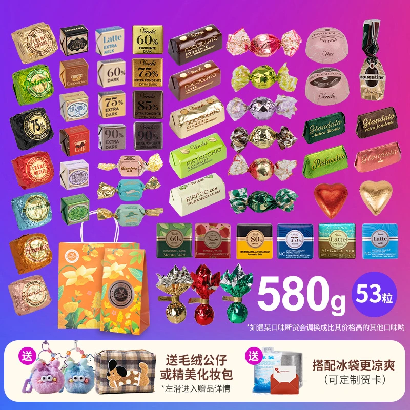 包邮venchi巧克力多口味意大利进口闻绮黑巧夹心鱼子酱混合装礼袋