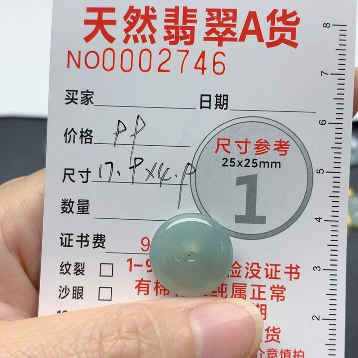 颈饰未镶嵌翡翠平安扣