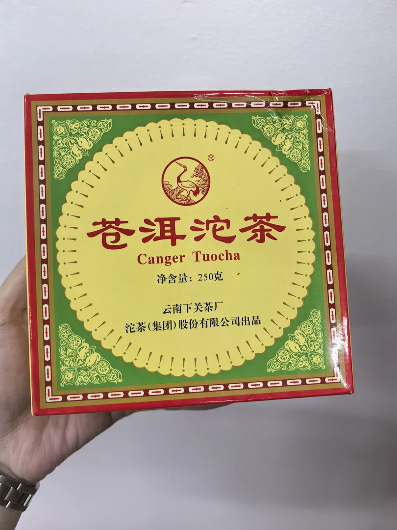 2005年大苍洱沱茶纸盒装 生茶250g