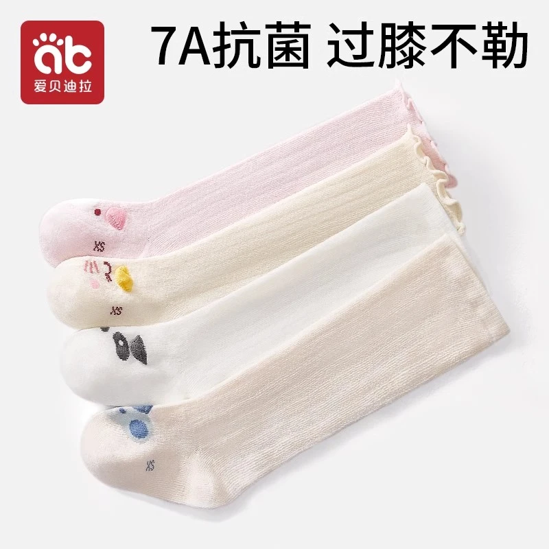 爱贝迪拉婴儿长筒袜夏季薄款a类新生儿不勒腿宝宝防蚊过膝袜子