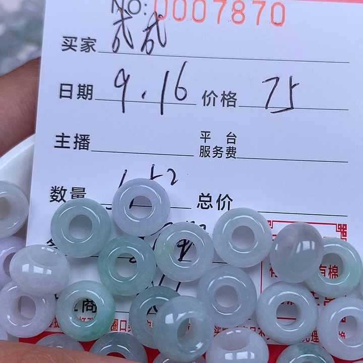 成***成散珠翡翠珠子。