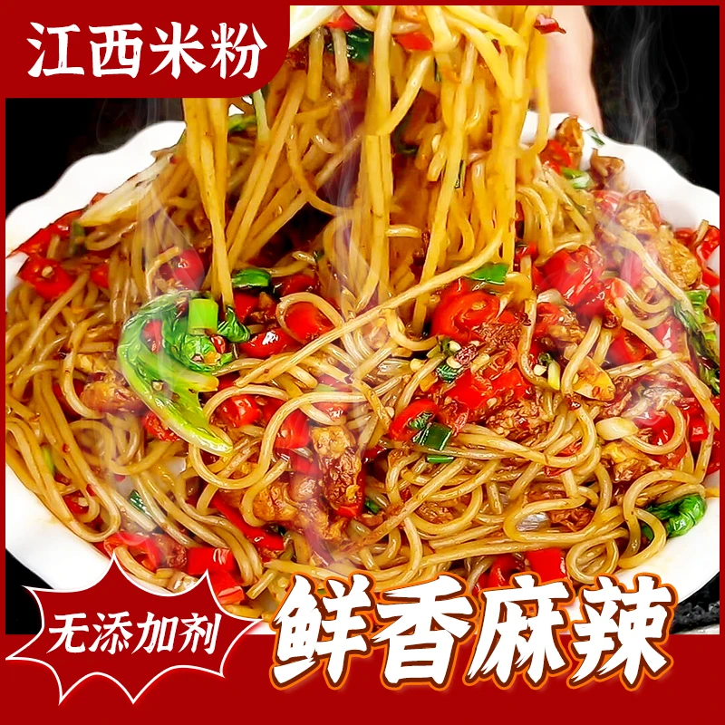 江西米粉干米粉正宗南昌拌粉纯大米拌粉汤粉炒粉螺蛳粉可做