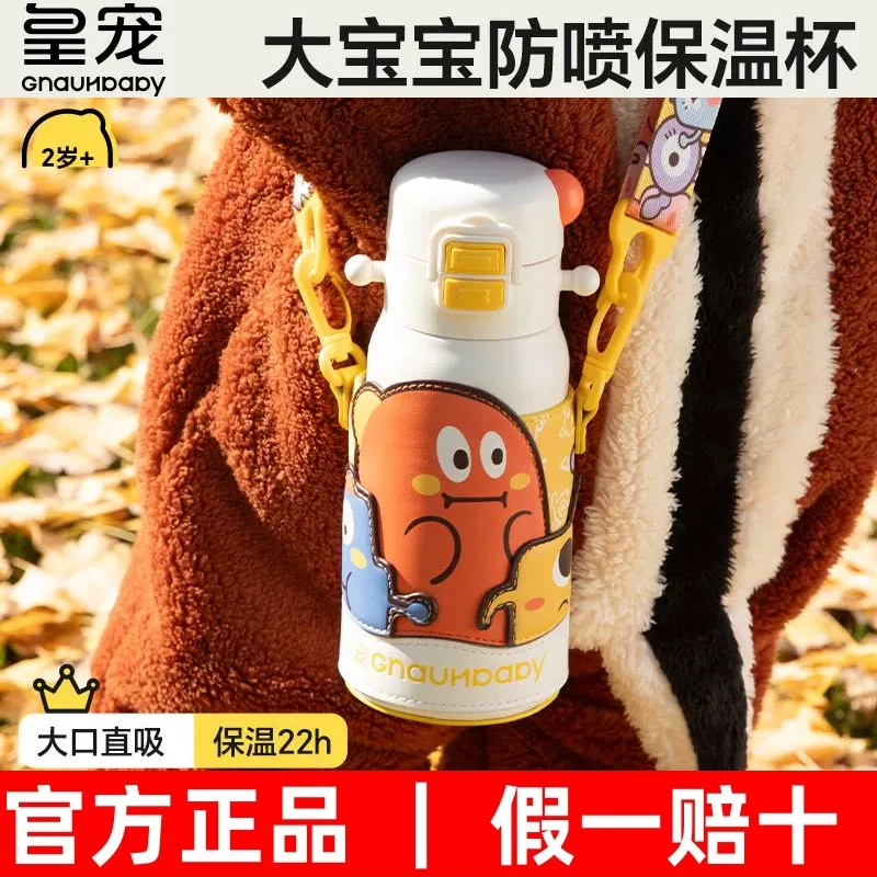 皇宠儿童保温杯婴幼儿宝宝学饮直饮吸管杯2岁以上幼儿园专用水壶
