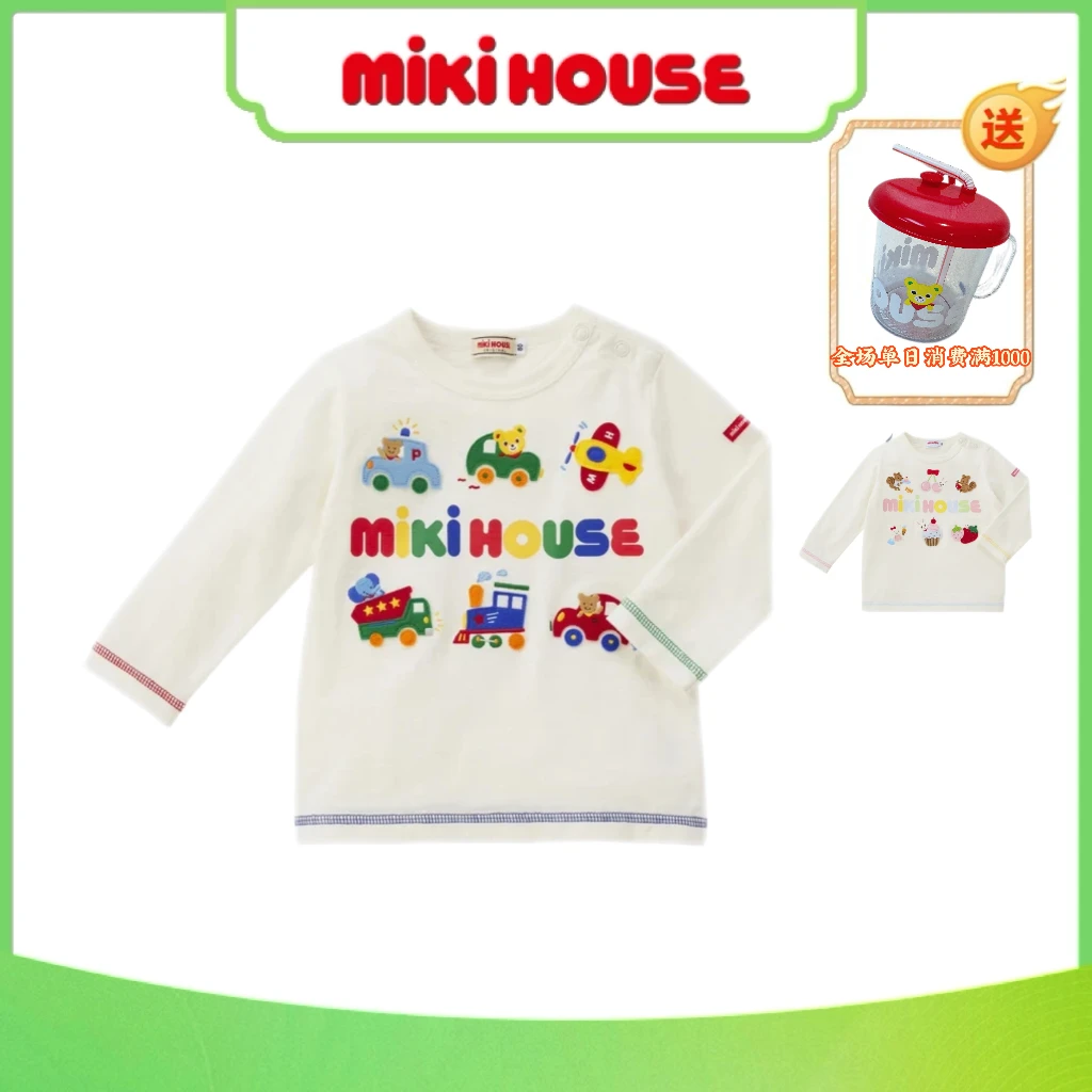 MIKIHOUSE24秋新款好朋友汽车聚会甜品派对男女宝长袖T恤