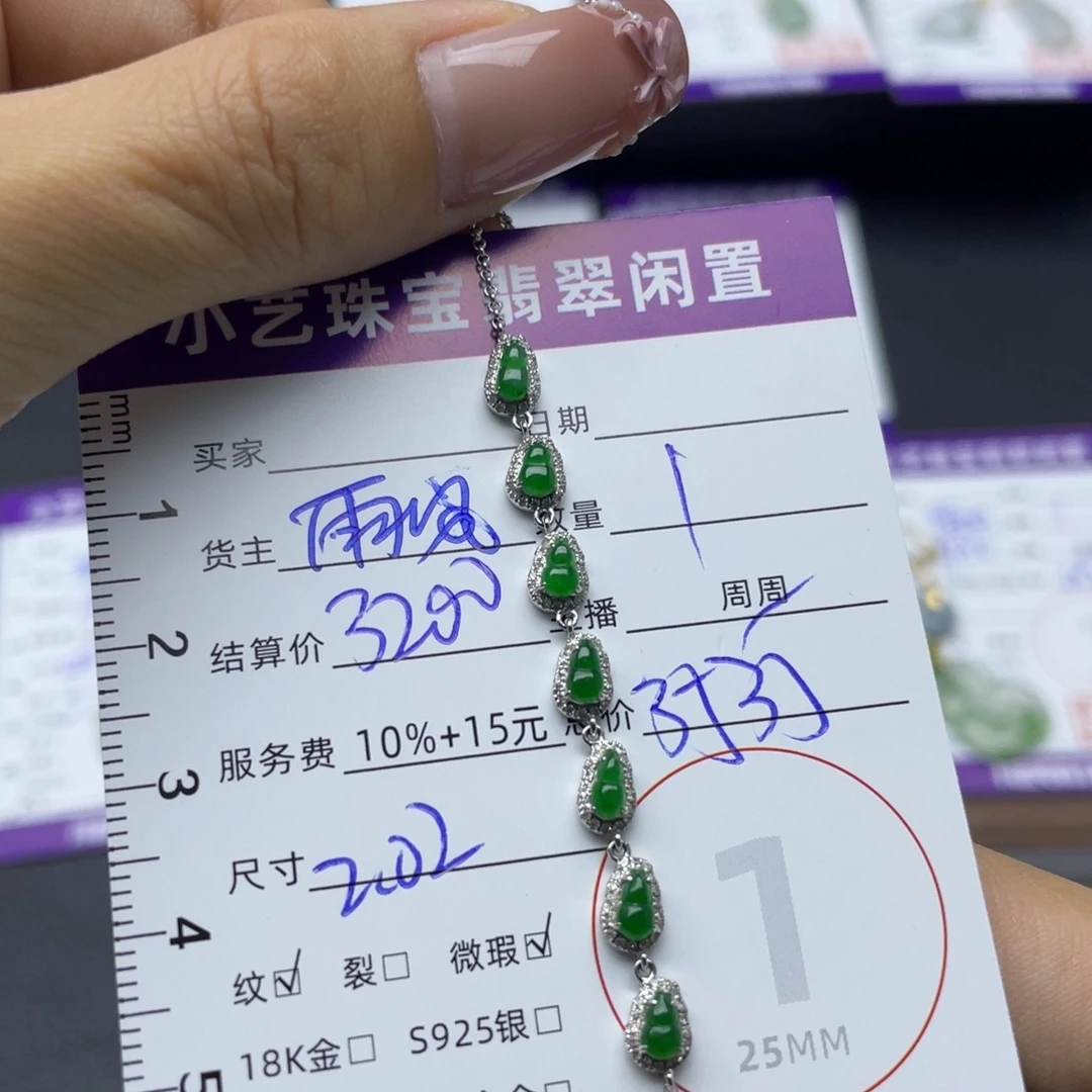 翡翠18K金镶嵌手链手链