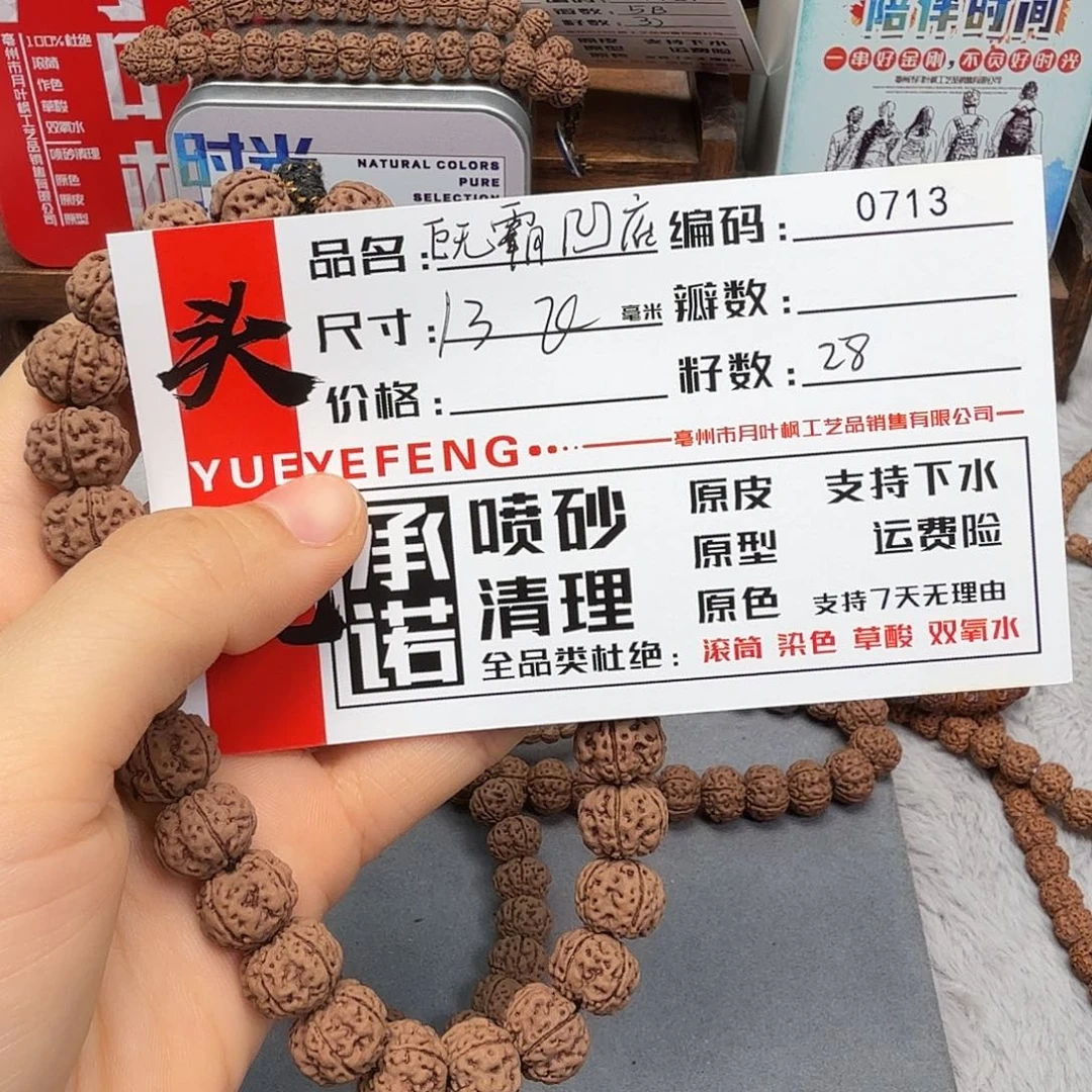 吊坠金刚菩提Aaaaa0713