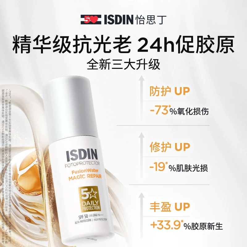 【全肤质】ISDIN怡思丁白金管防晒液50ml高倍防晒抗老新升级db