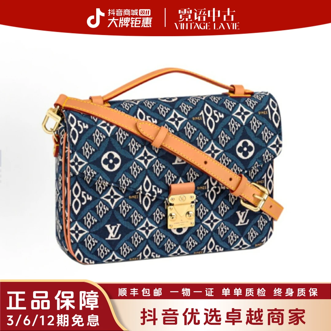 未使用 LouisVuitton/路易威登 1854限定丹宁邮差包