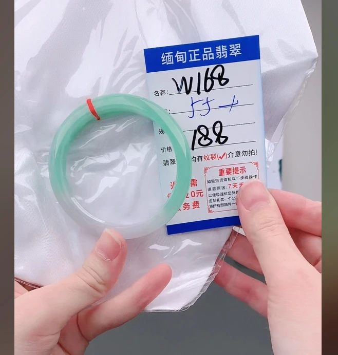 W168【正品 缅甸翡翠】实物以直播间为准微色差