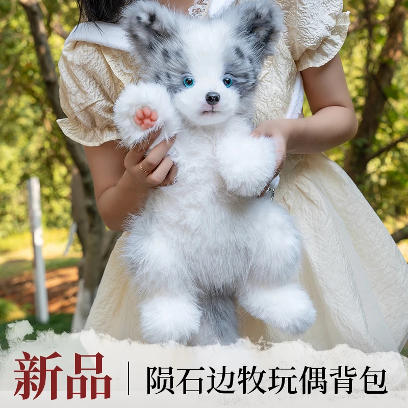 宠佰年 可爱陨石边牧狗狗真玩偶包包适合送男女朋友陪伴亲子