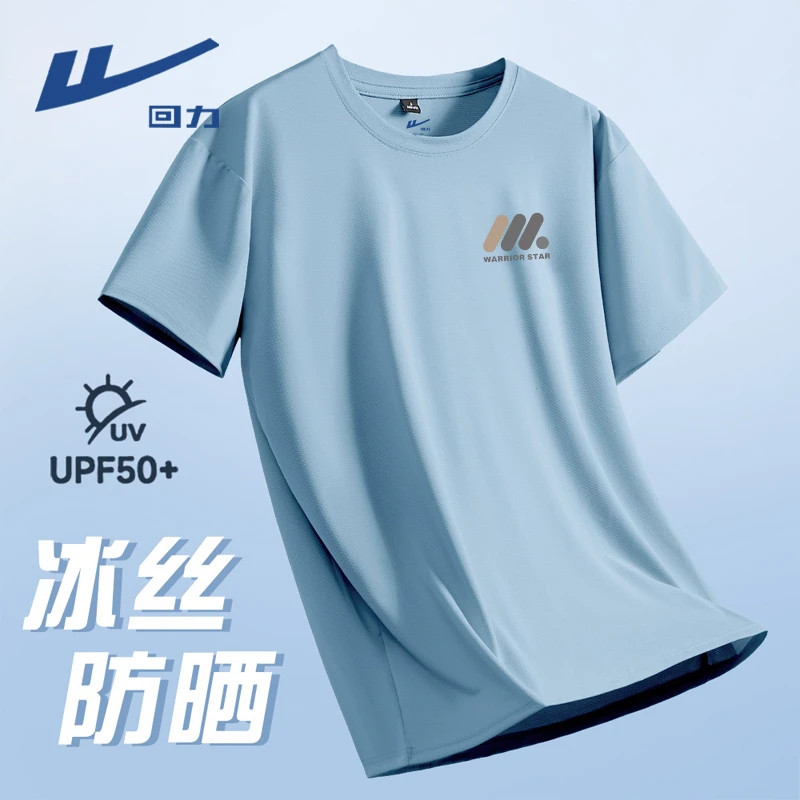 回力冰丝防晒短袖t恤男士夏季减龄蓝色欧若风速干T恤男款休闲半袖
