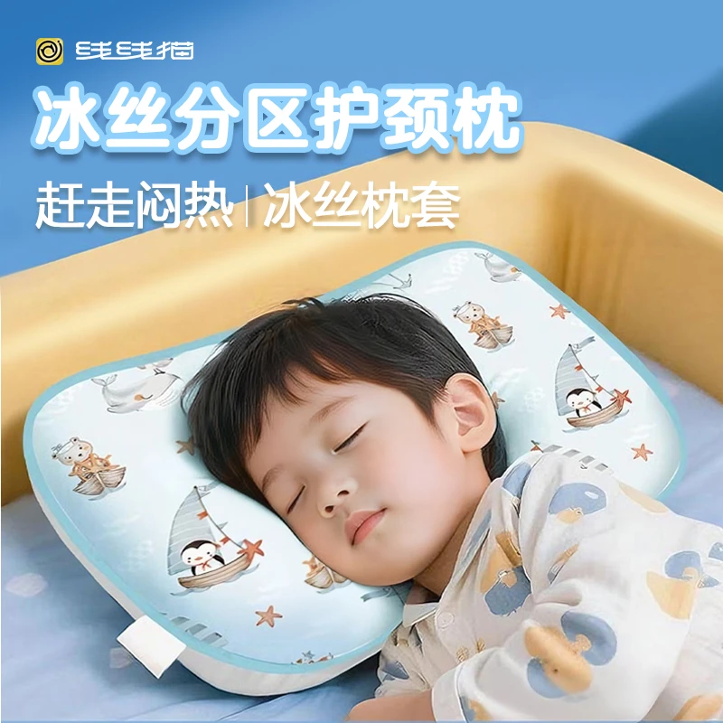 线线猫儿童分区吸汗护颈枕专用枕头夏季宝宝枕头定型枕婴儿专用1