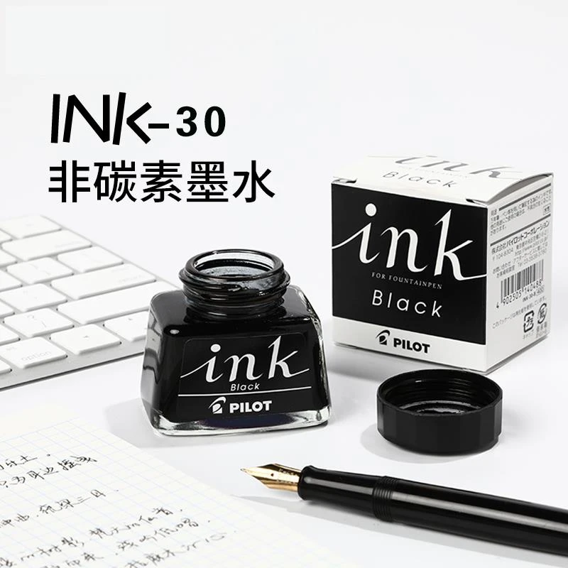 日本百乐PILOT INK-30非碳素墨水贵妃 笑脸78g钢笔用墨水不堵笔头