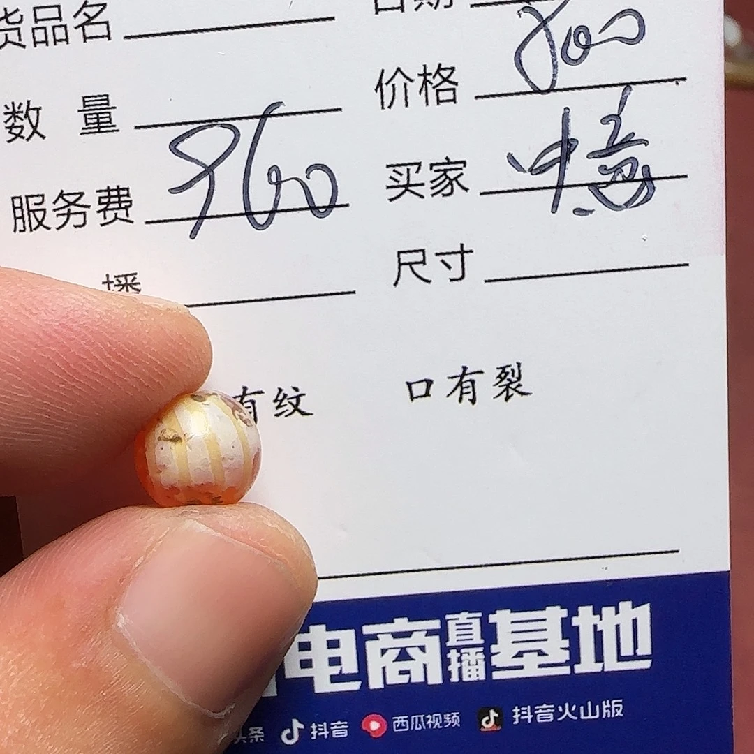 範****琉璃手工艺品西亚古珠