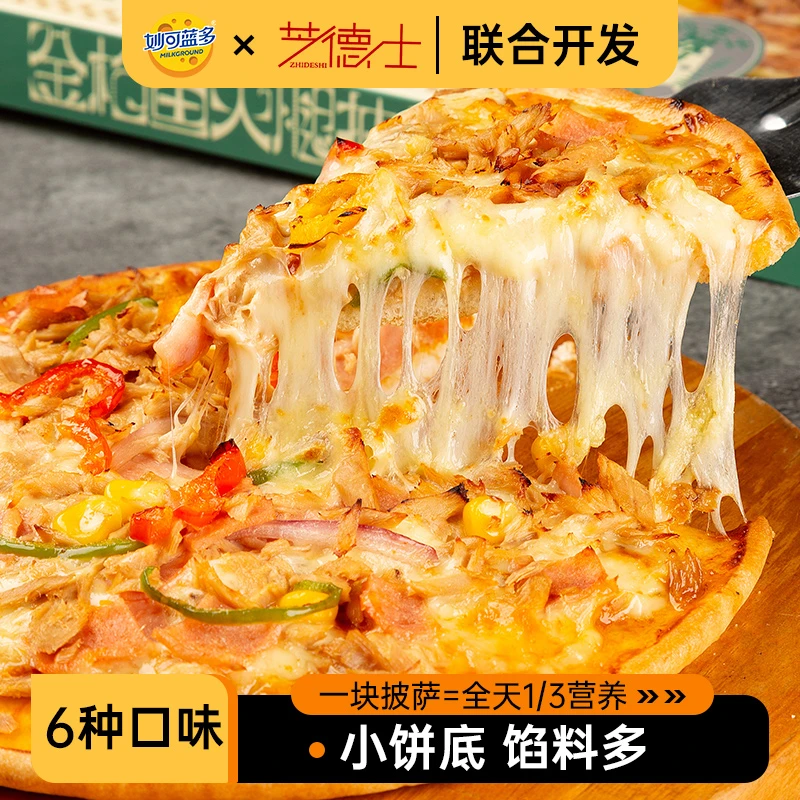 芝德士空气炸锅烤箱美食榴莲烤鸡火腿奥尔良手工披萨半成品即食