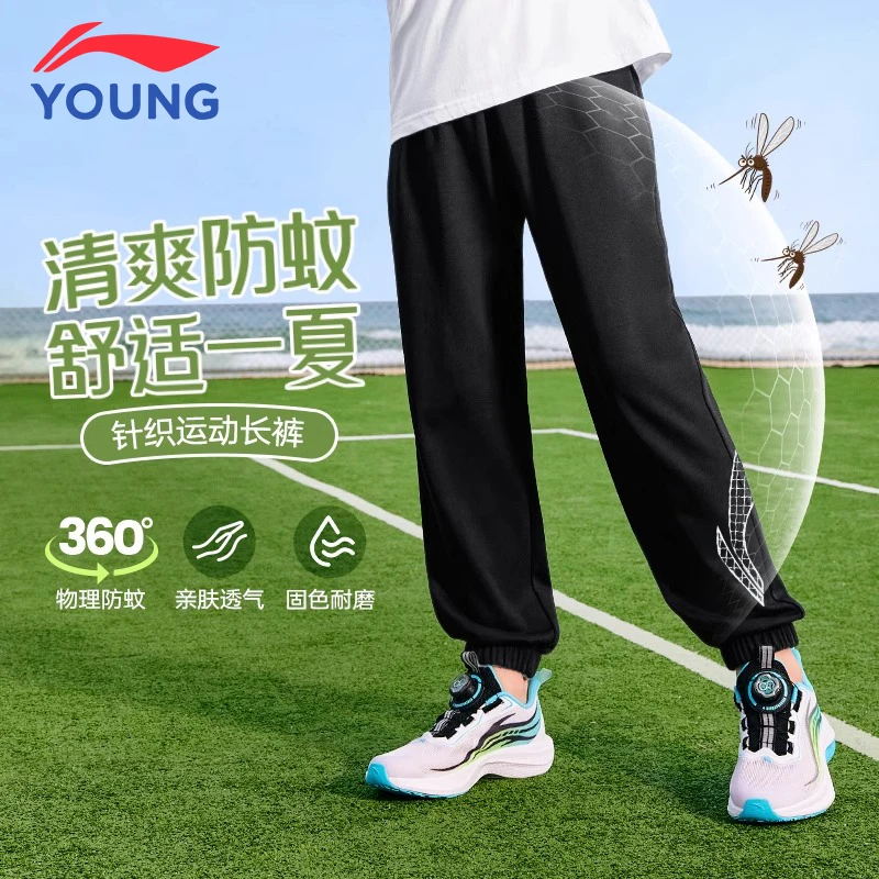 李宁男童休闲裤2025夏季新款防蚊裤儿童速干运动裤中大童百搭长裤