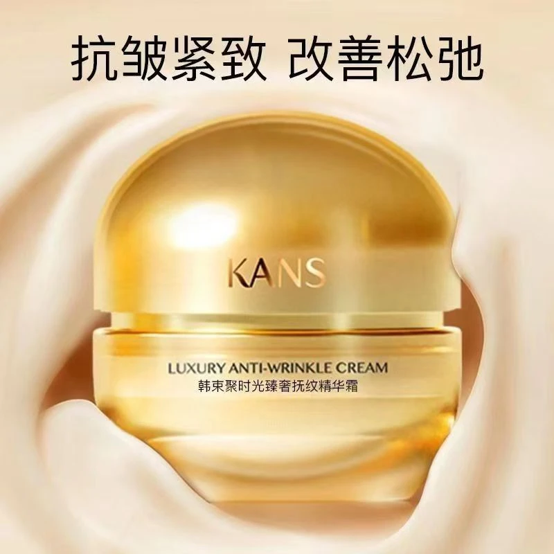 KANS/韩束【直播间福利】50g聚时光臻奢紧致精华霜
