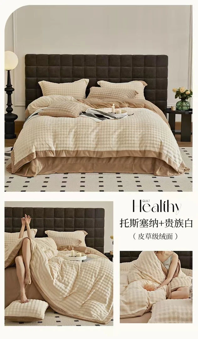 四件套保暖轻奢高级感皮草绒