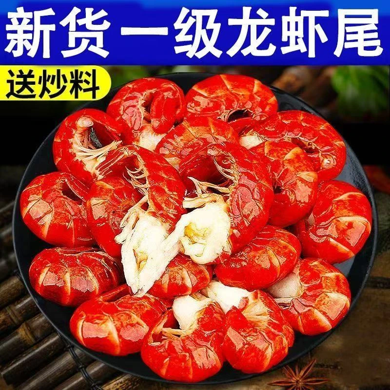 新虾上市 新鲜头茬现剥龙虾尾特大包【送料包】