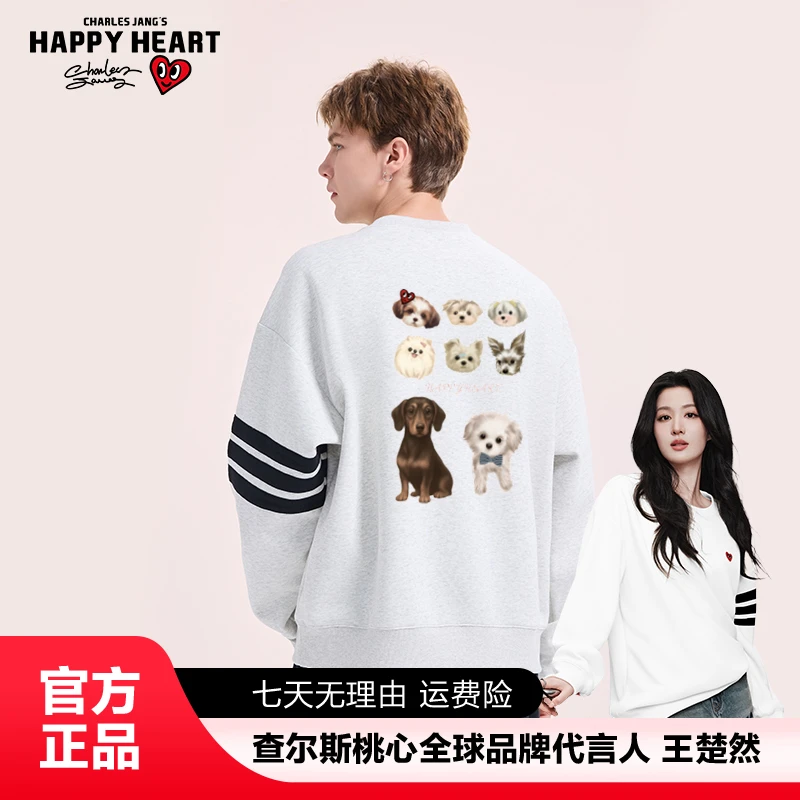 查尔斯桃心秋冬500克重磅男女同款百搭时尚圆领卫衣无帽宽松卫衣