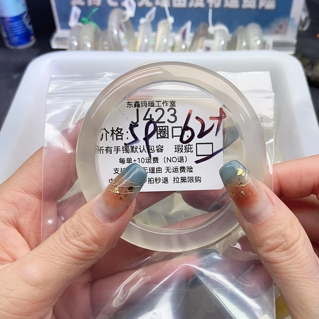 L***0玛瑙/玉髓未镶嵌手镯423