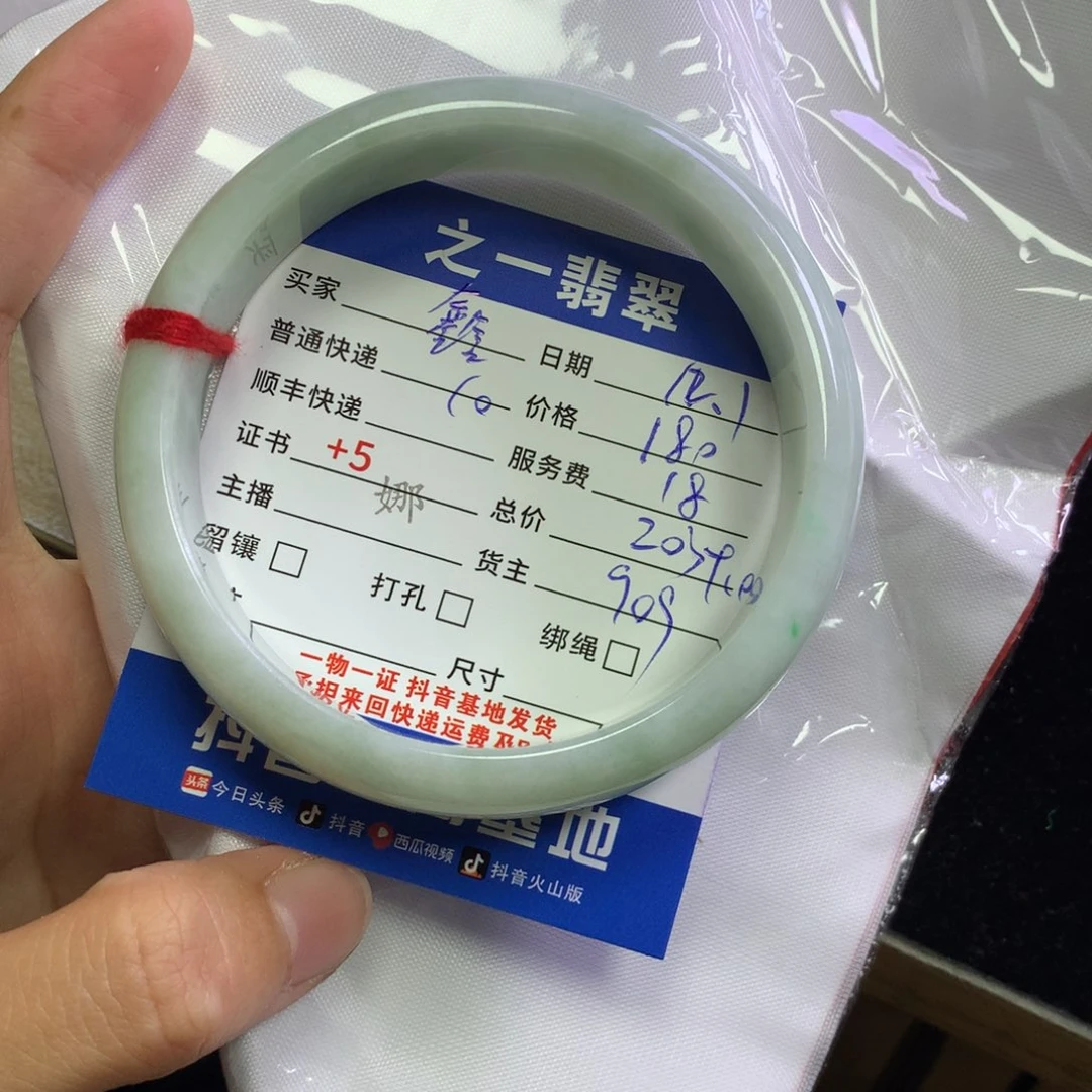 颈饰未镶嵌翡翠鑫*