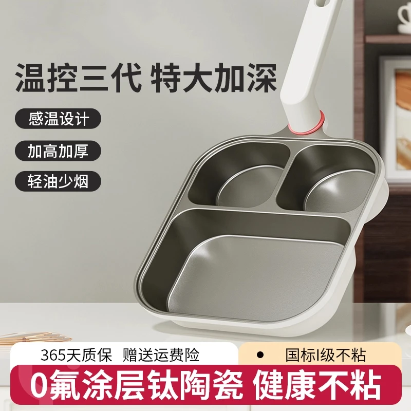 钛金三合一不粘锅早餐锅平底锅煎锅鸡蛋汉堡锅不粘锅家用煎蛋神器