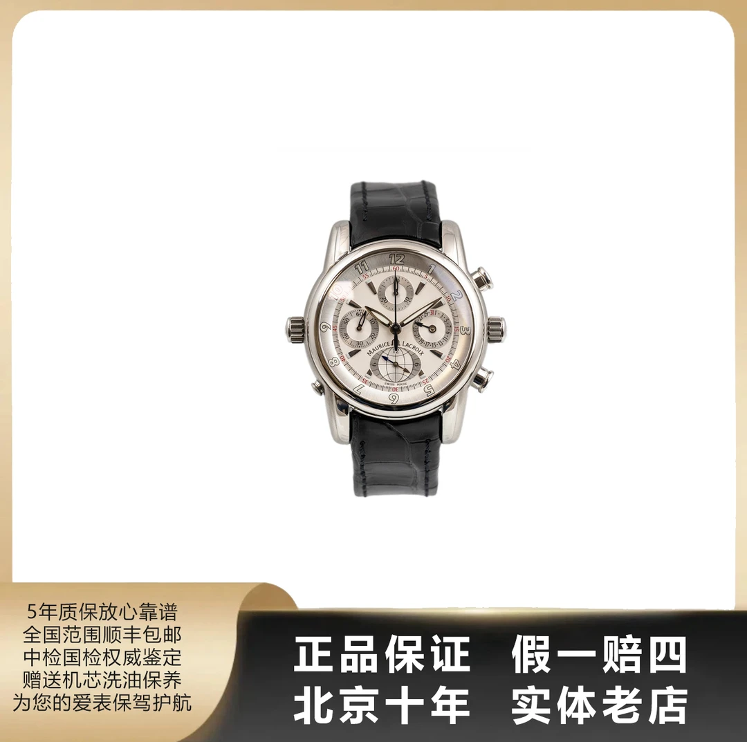 95新 Aimei/艾美  匠心系列/单表/表径42.5mm/自动机械/精钢/0846