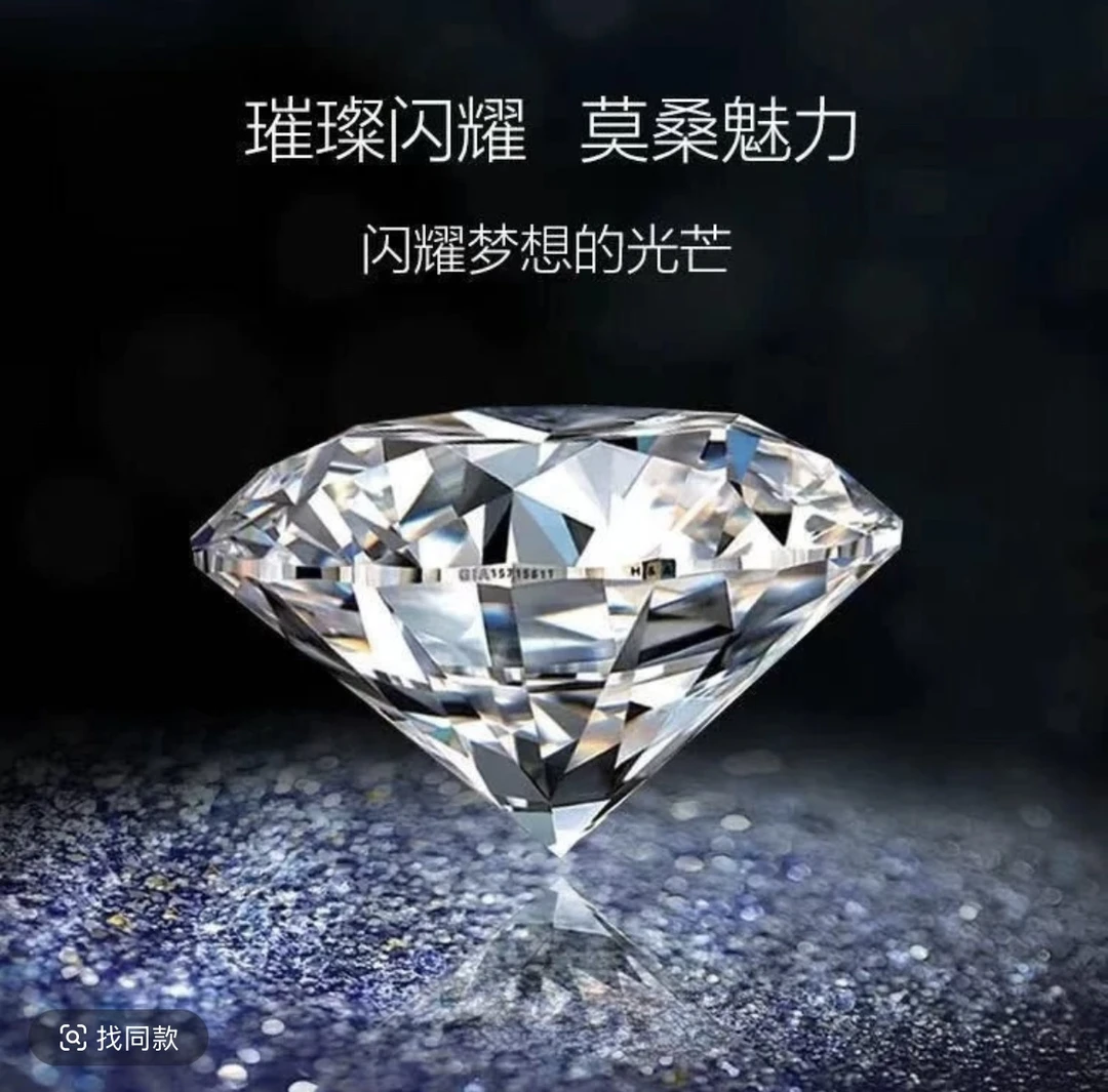 非金属莫桑石戒指 GMA天王星专属专拍链接气质