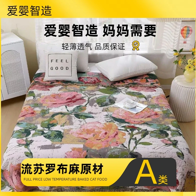 【爱婴智造】墨染牡丹流苏款罗布麻轻奢空调被办公毯四季通用夏凉