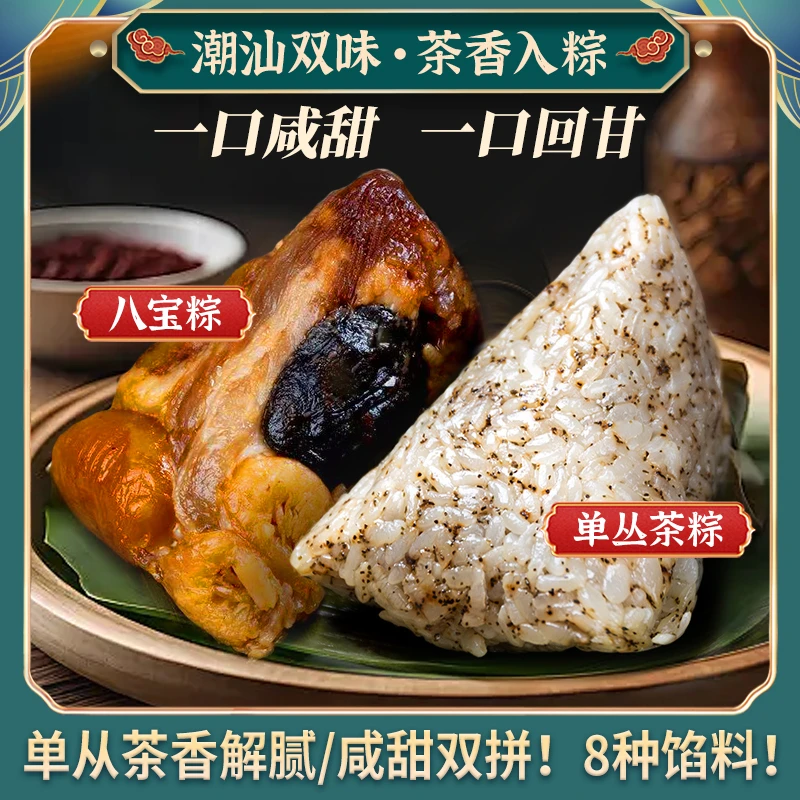 嘉之派潮汕粽子礼盒咸蛋黄大肉粽八宝豆沙咸甜粽端午送礼团购d
