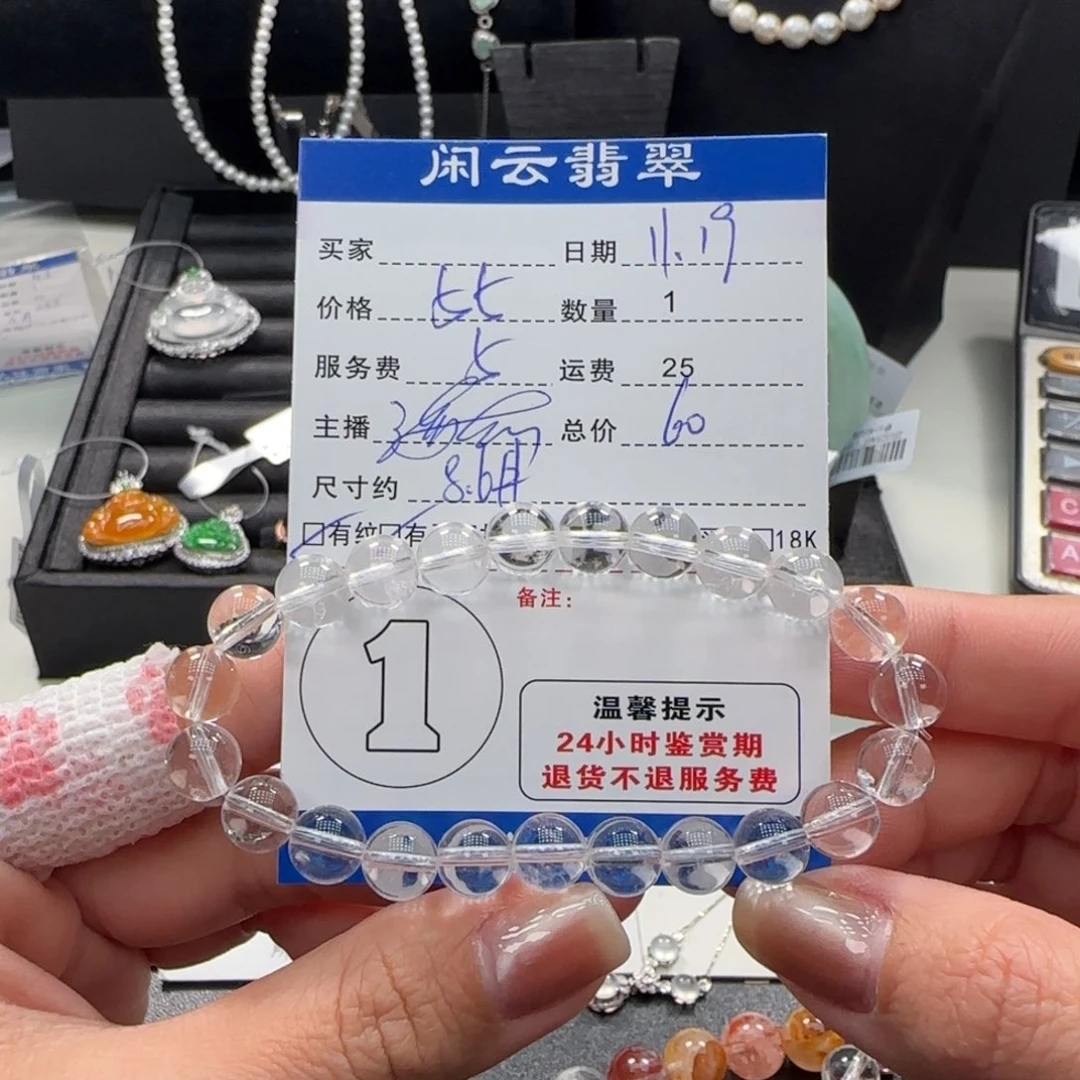 未镶嵌水晶手串水晶珠串