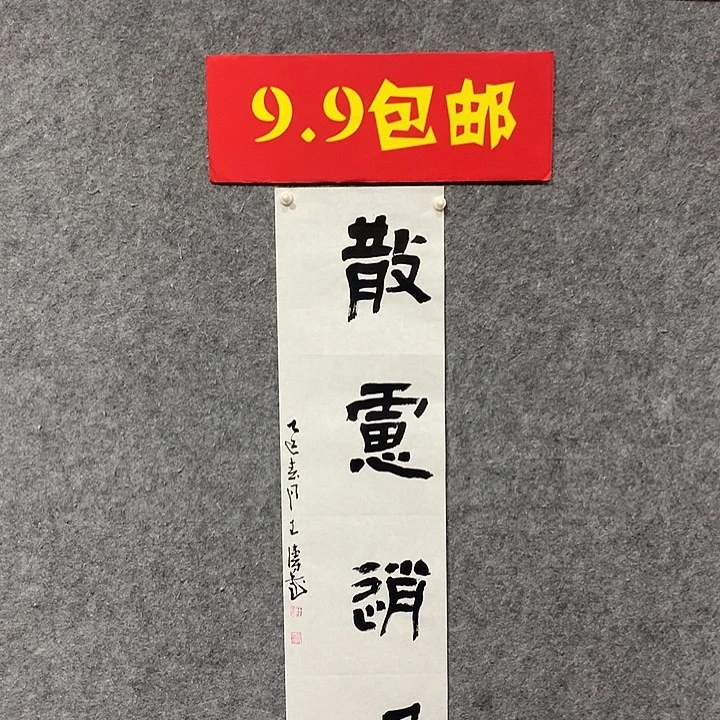 书法王涛老师作品