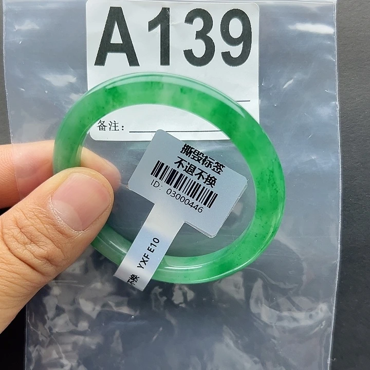 石英质玉未镶嵌手镯52.1-139
