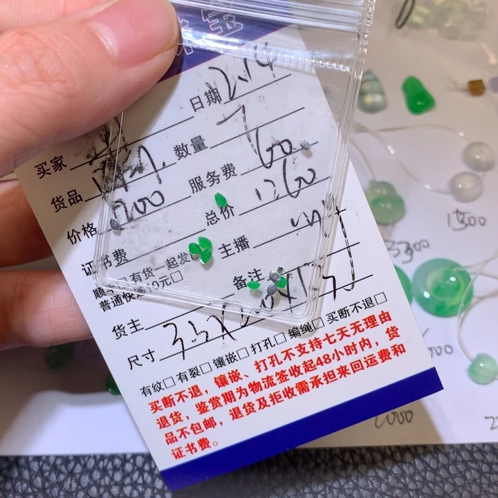 梨***香翡翠未镶嵌挂件天然翡翠