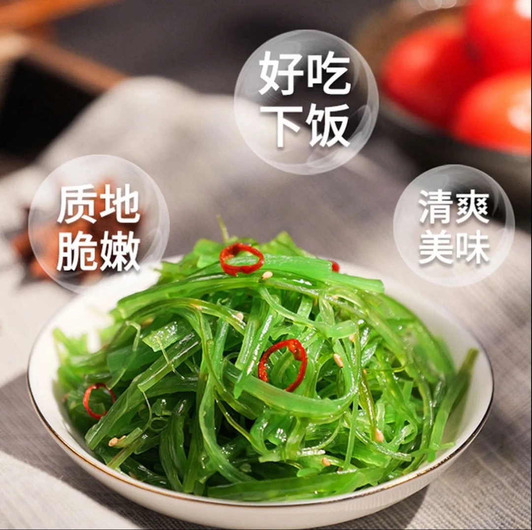 新疆包邮-即食海藻沙拉酸甜海草海带丝鲜嫩