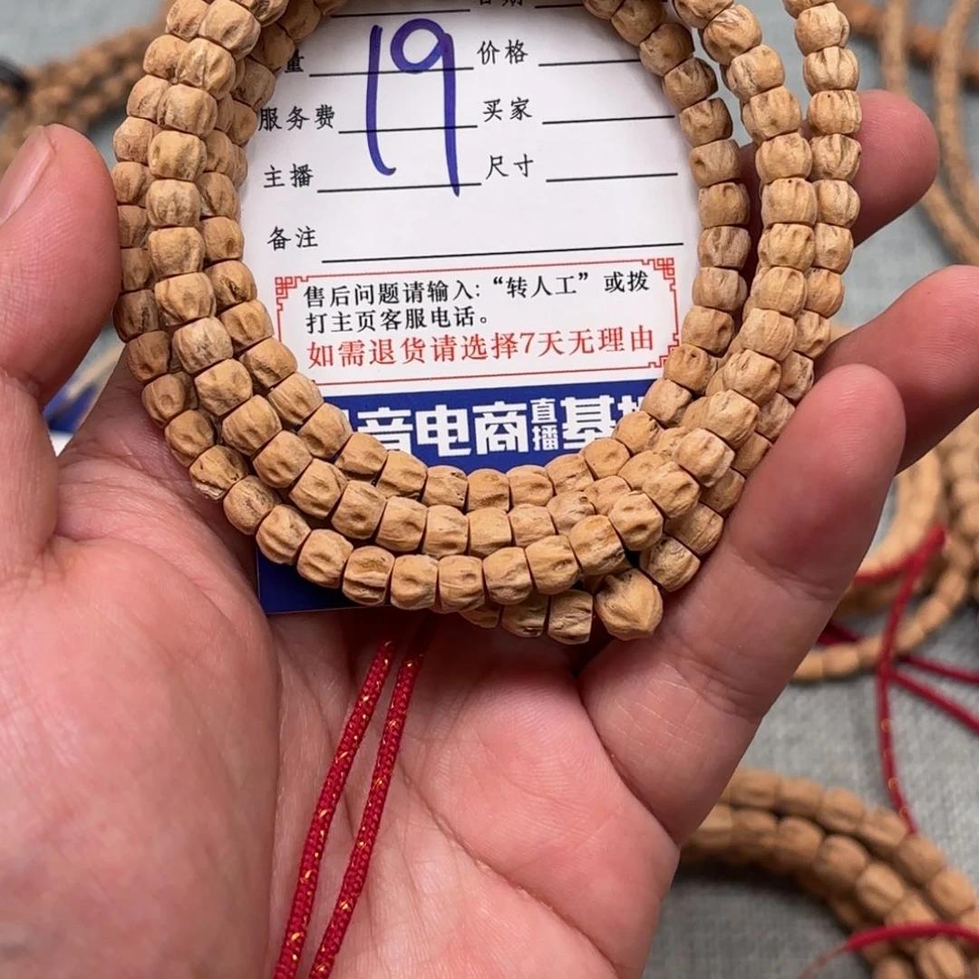 向***ㅤ吊坠柏香籽/百香籽