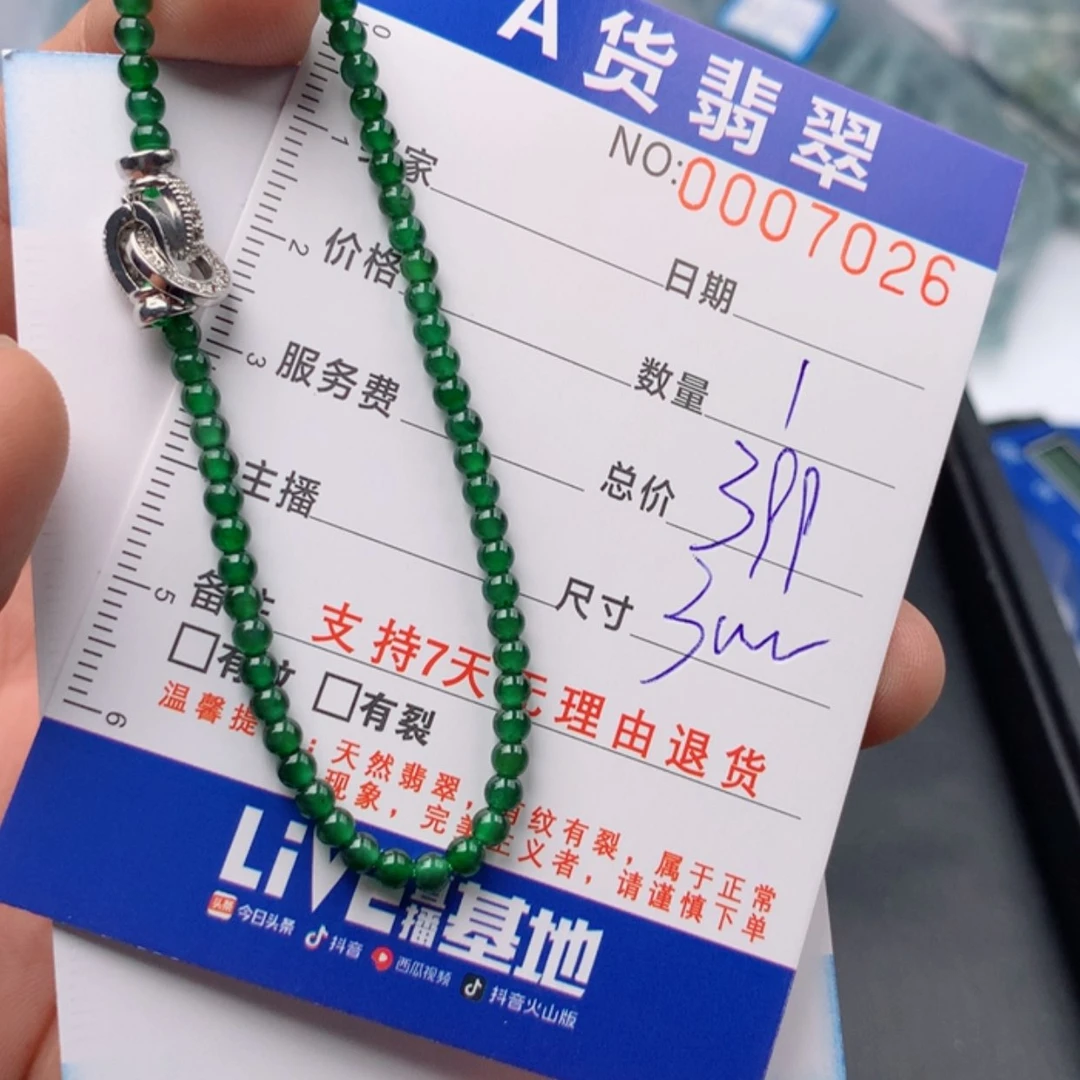 【闪购商品】翡翠手链未镶嵌多样性发货