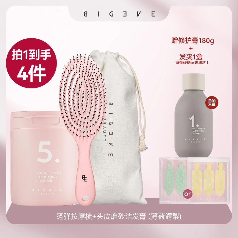 【拍1到手4件】BIGEVE张大奕高颅顶蓬松造型长发卷发按摩头皮排骨梳