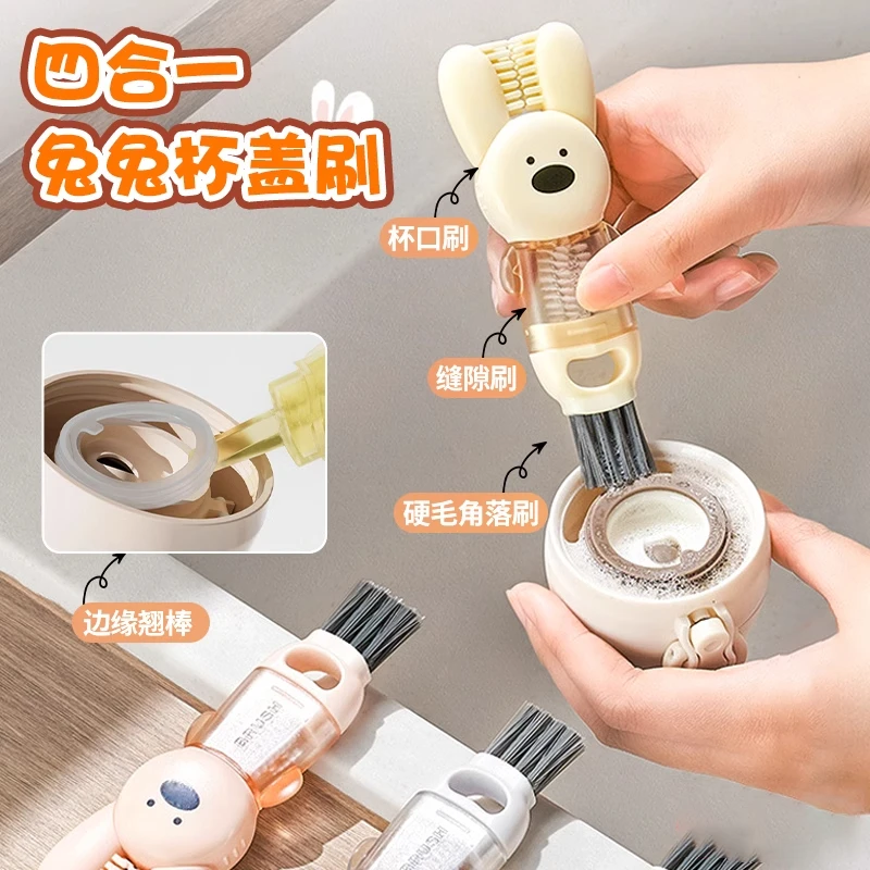 四合一杯盖刷水杯刷辅食机刀片缝隙清洗专用杯口刷子清洁奶瓶好物